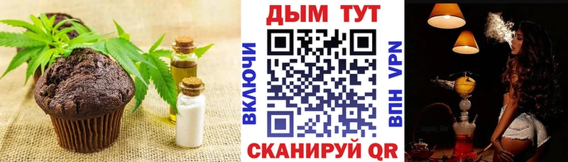 Печенье с ТГК конопля  Яровое 