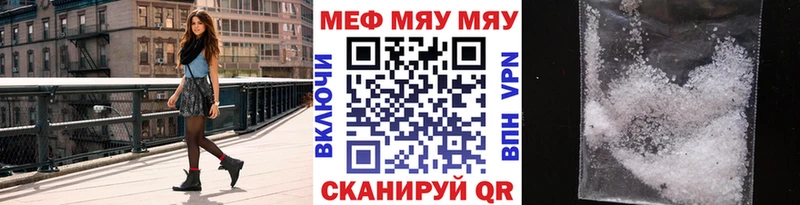 купить наркотик  Яровое  Мефедрон мука 